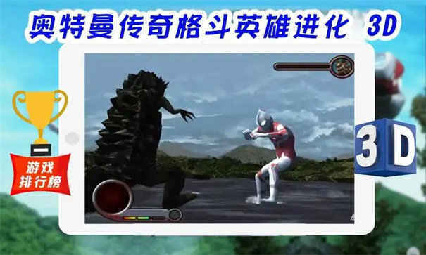 超级战士奥特曼英雄