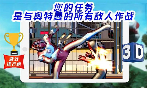 超级战士奥特曼英雄