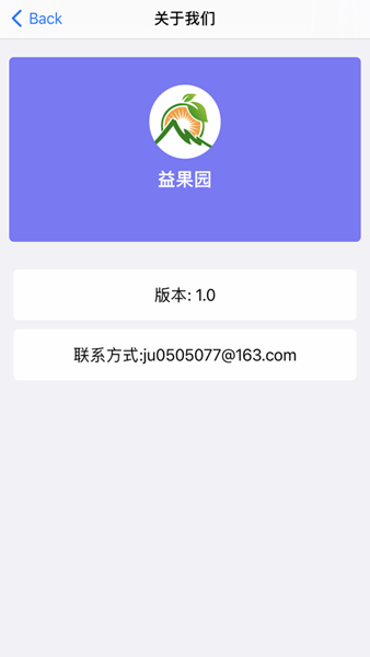 丰益果园
