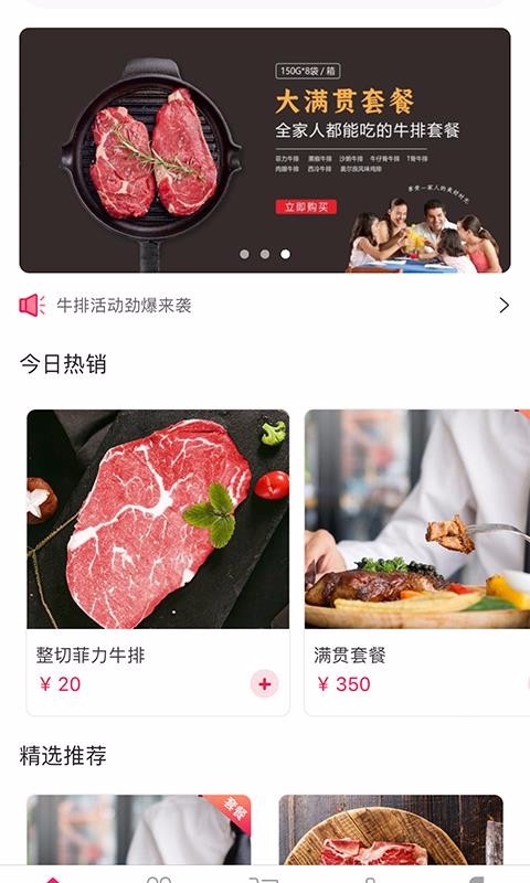 奥利给牛排