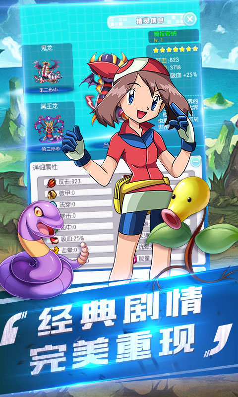 神奇宝贝宝可梦