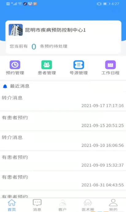 晓艾站点端