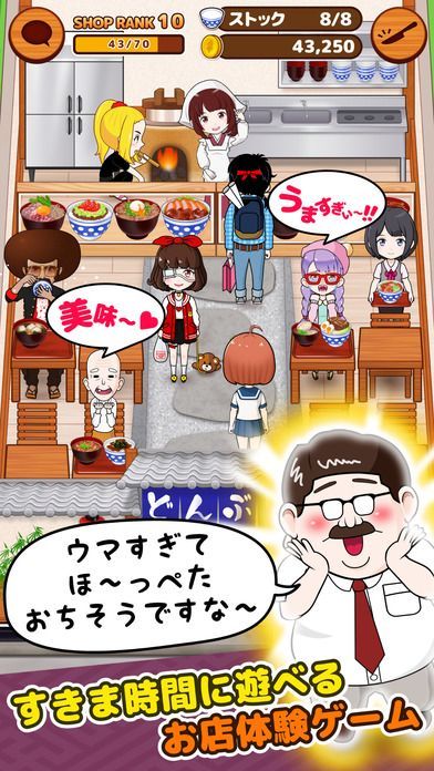 本日开店超美味食堂