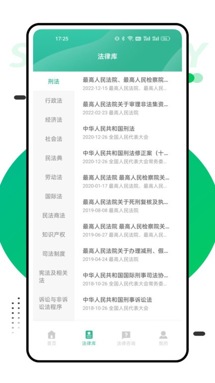 找法网