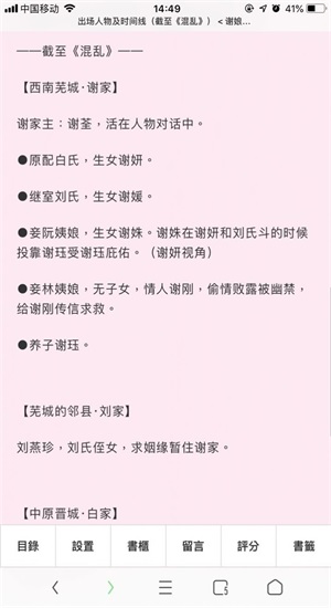 海棠书屋免费版