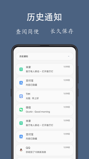 通知聚合解锁版