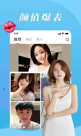 魅聊交友软件
