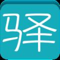 流量驿站
