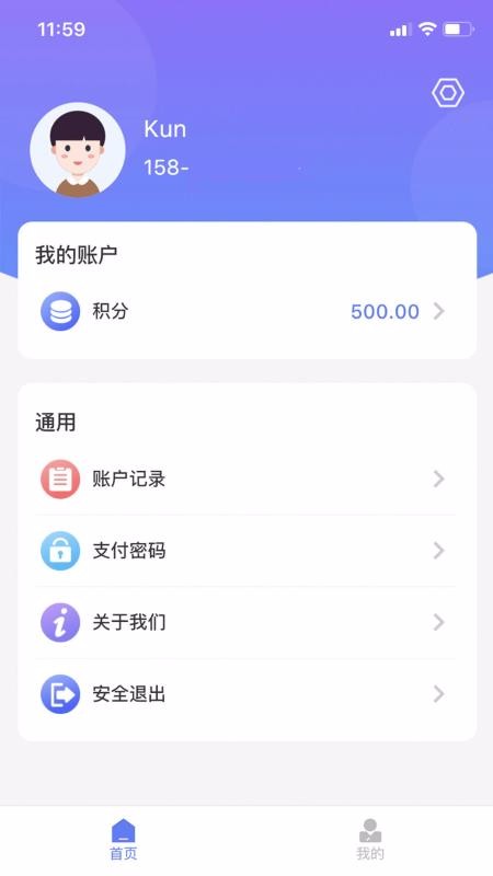穗付管家