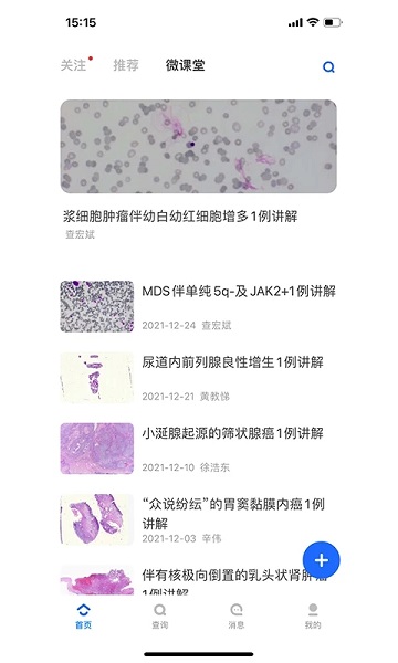 大伽病理
