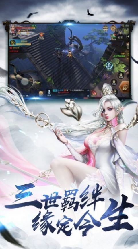仙侠神域山海经