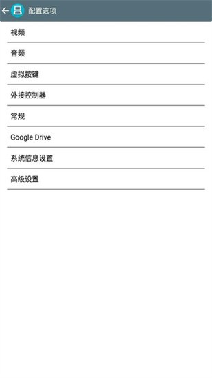 DraStic模拟器最新版