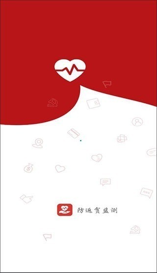 建档立卡贫困户查询