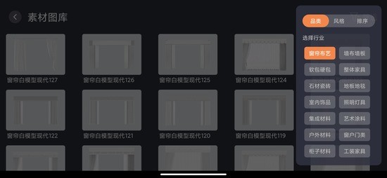 四维星装修软件