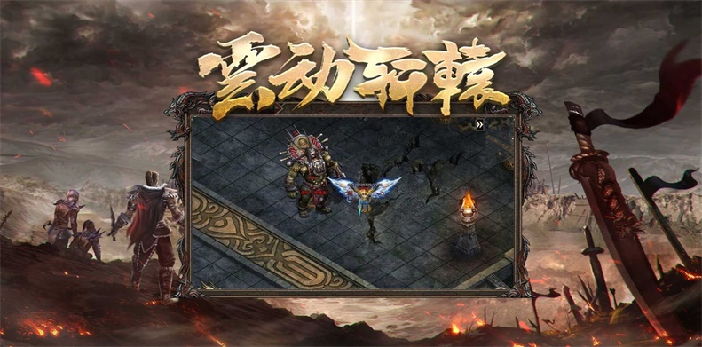 云动轩辕传奇