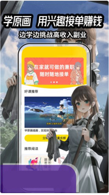 跟我学副业