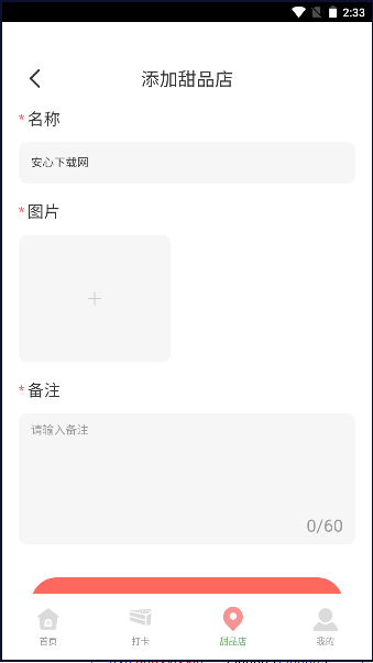 知行蜜觅