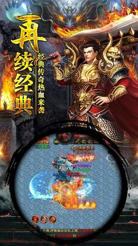 征战龙庭单职业