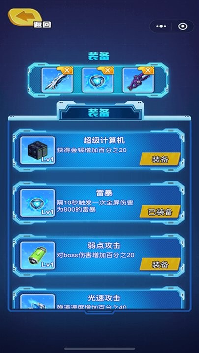 迷你特攻队枪火阵地