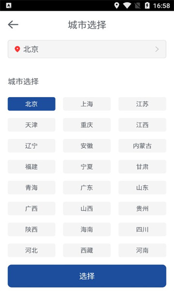 先锋油价
