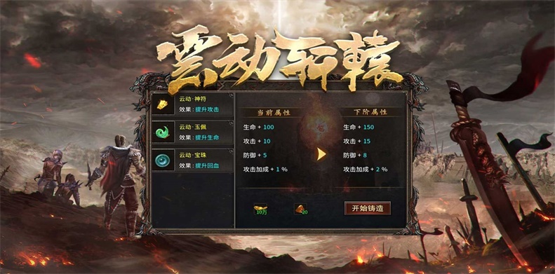 云动轩辕传奇