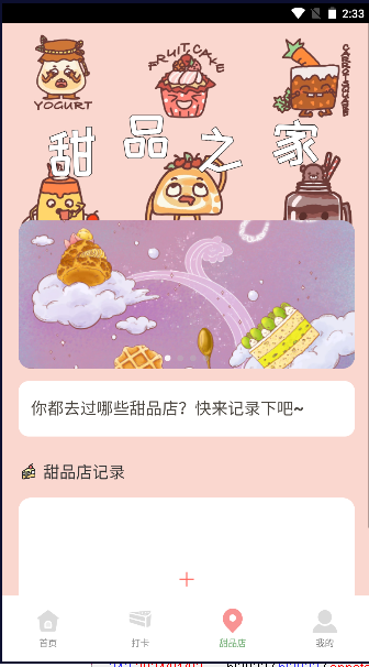 知行蜜觅