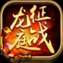征战龙庭单职业