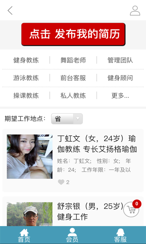 健身圈