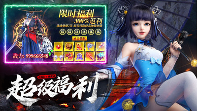 傲天绝剑大圣归来