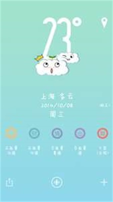萌萌天气