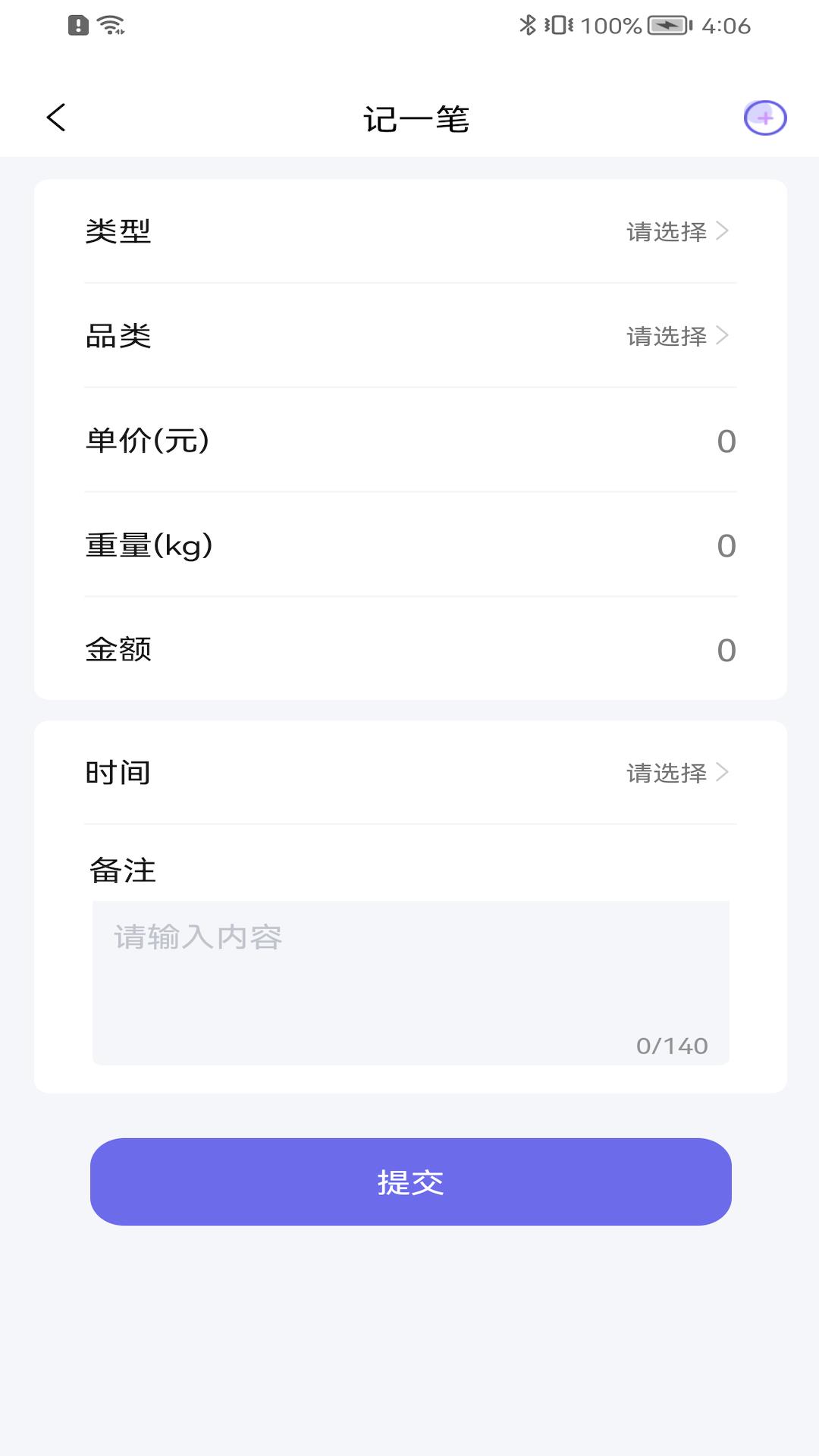 再生印迹