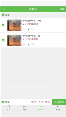 御米油