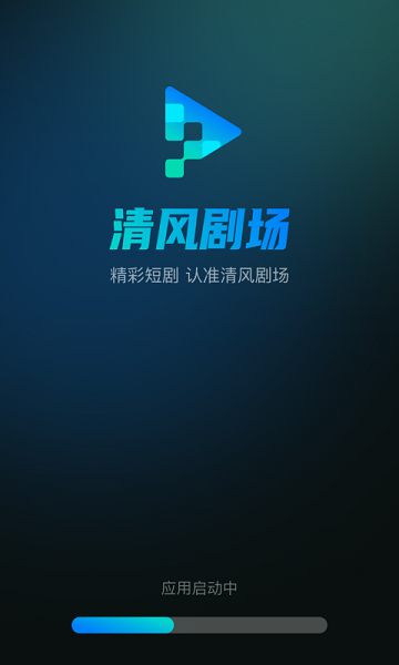 清风剧场