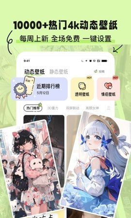 奇趣主题壁纸