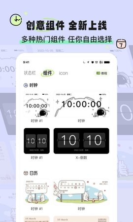 奇趣主题壁纸