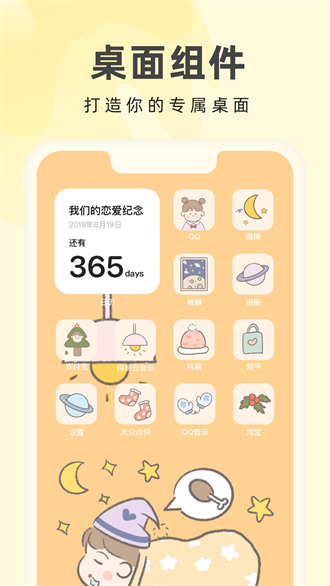 奶由壁纸安装免费