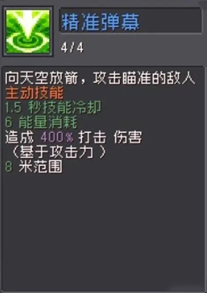 元气骑士前传游侠弹幕流怎么玩 元气骑士前传游侠弹幕流攻略分享