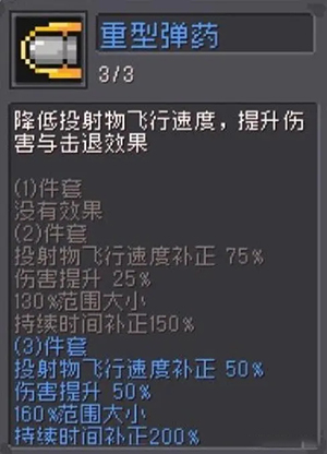 元气骑士前传游侠弹幕流怎么玩 元气骑士前传游侠弹幕流攻略分享
