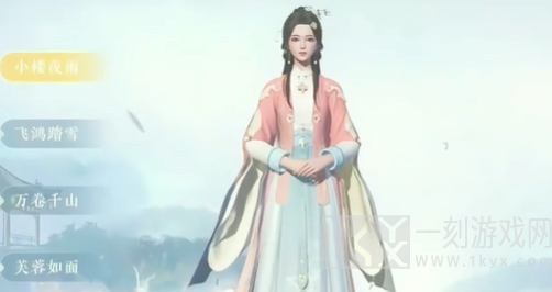 浮生忆玲珑五套免费时装获取攻略 浮生忆玲珑五套免费时装怎么得