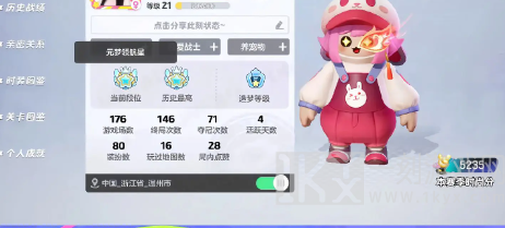 元梦之星时尚值怎么提升 时尚值快速提升攻略