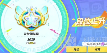 元梦之星时尚值怎么提升 时尚值快速提升攻略