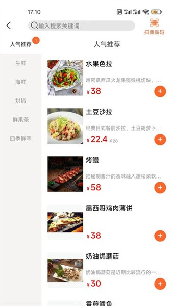 优获云点单