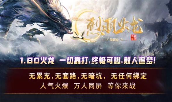 巨鼎上古合击传