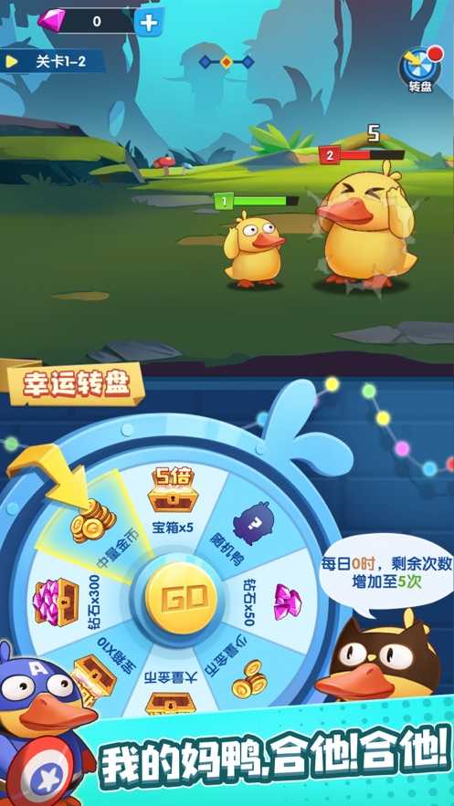 疯狂合成鸭
