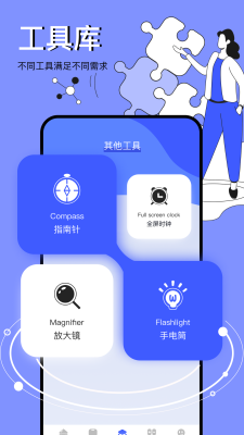图吧工具箱收纳