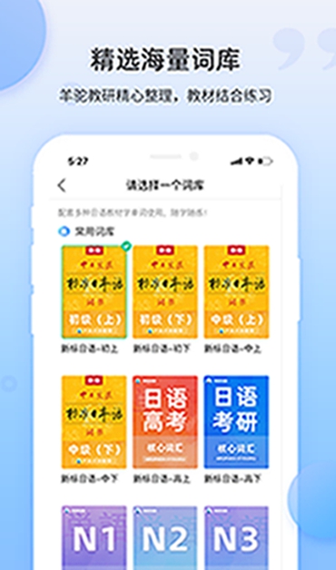 羊驼日语单词