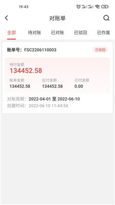 天工信创