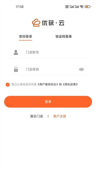 优获云点单