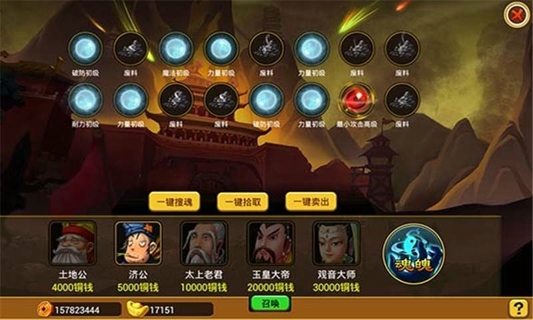 三界大乱斗
