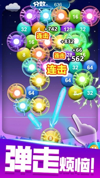泡泡龙2048